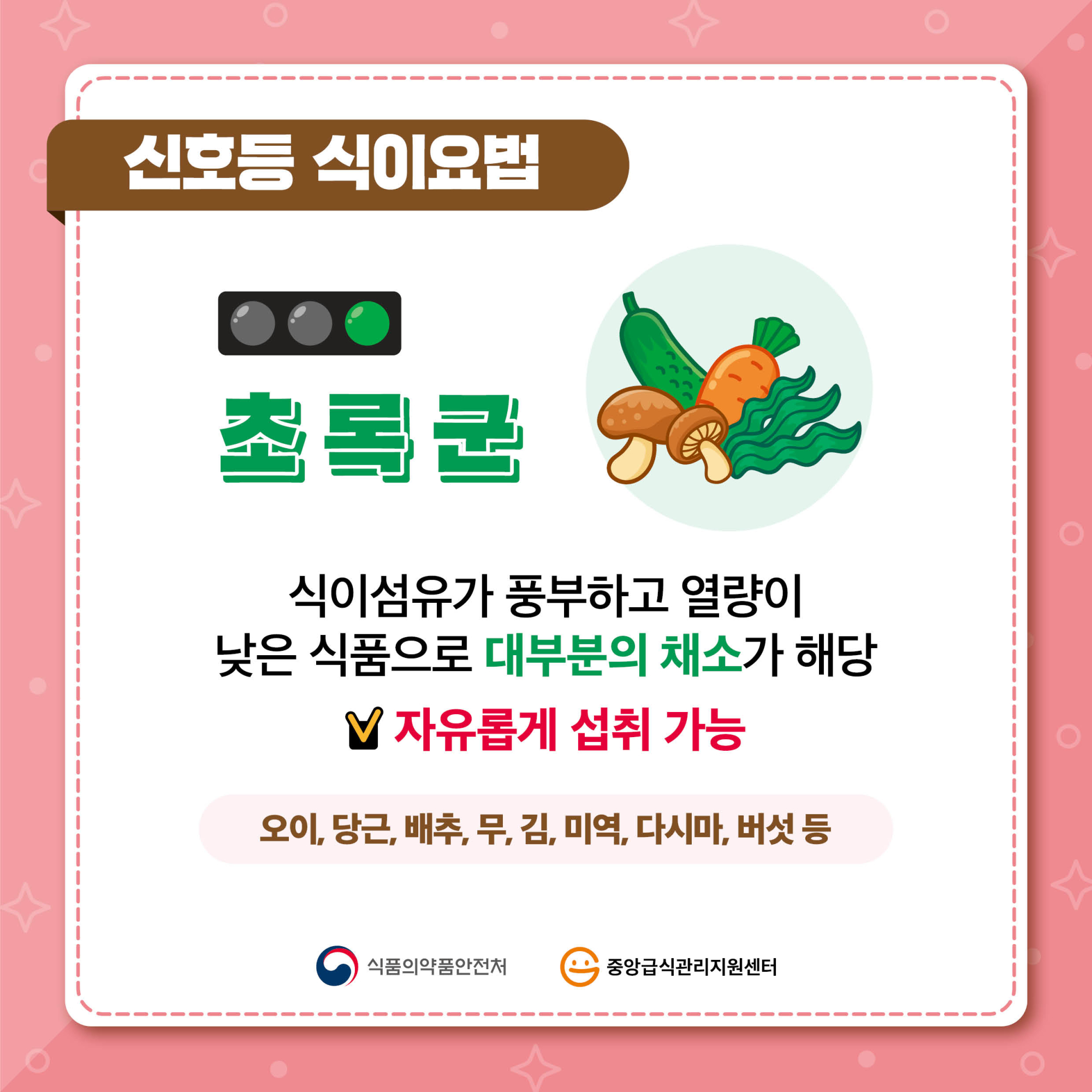 신호등2